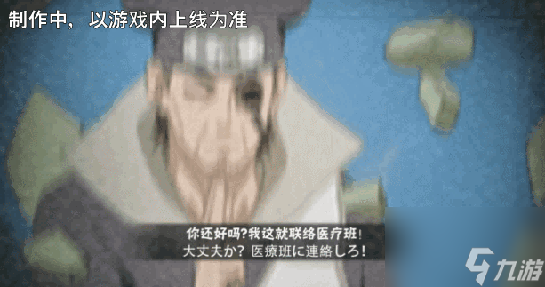 【新忍爆料】“橡胶球”弹弹弹，弹走敌人！土台「忍界大战」即将登场！