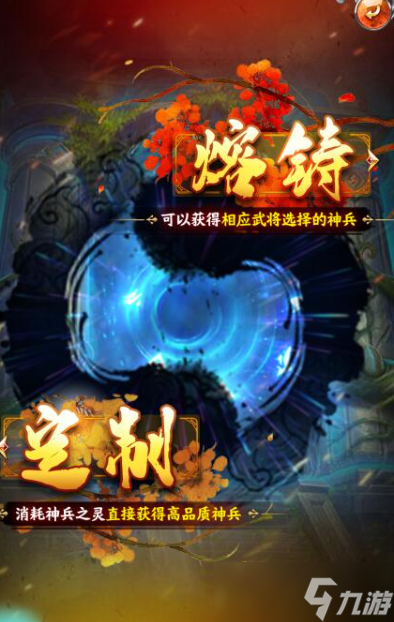 把三国武将变成美女的游戏有哪些2025 必玩的三国武将娘化手机游戏大全截图