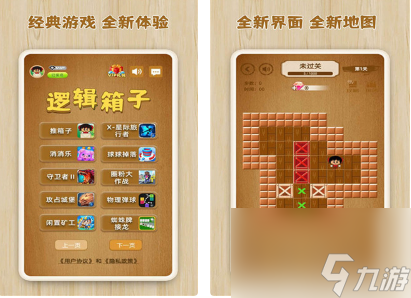 受欢迎的推箱子游戏前五名