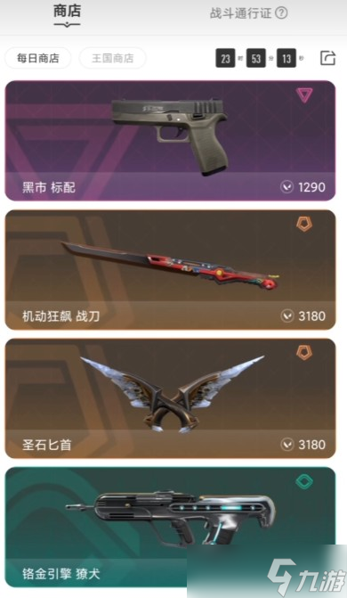 无畏契约源能行动商店说明