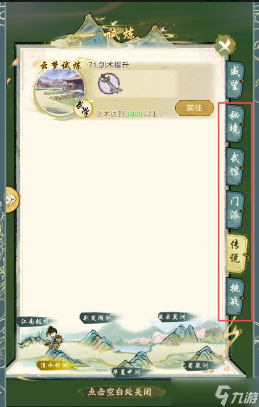 华夏千秋新手玩法指南