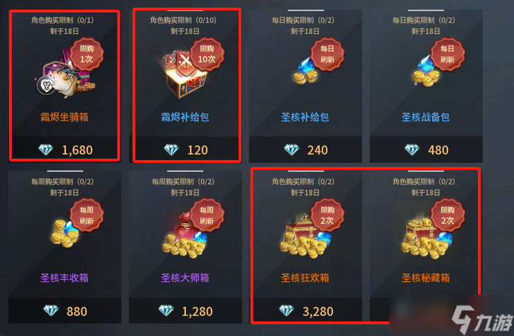 《零度曙光》氪金推荐