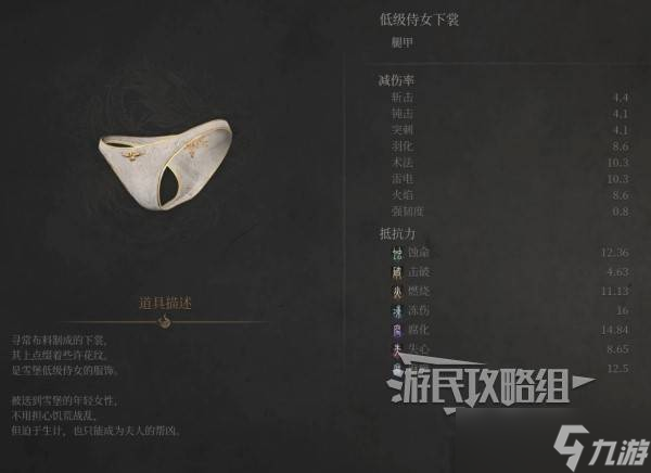 明末：渊虚之羽《明末渊虚之羽》低级侍女套装属性及获取方法
