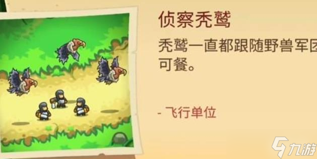 王国保卫战5联盟怎么玩