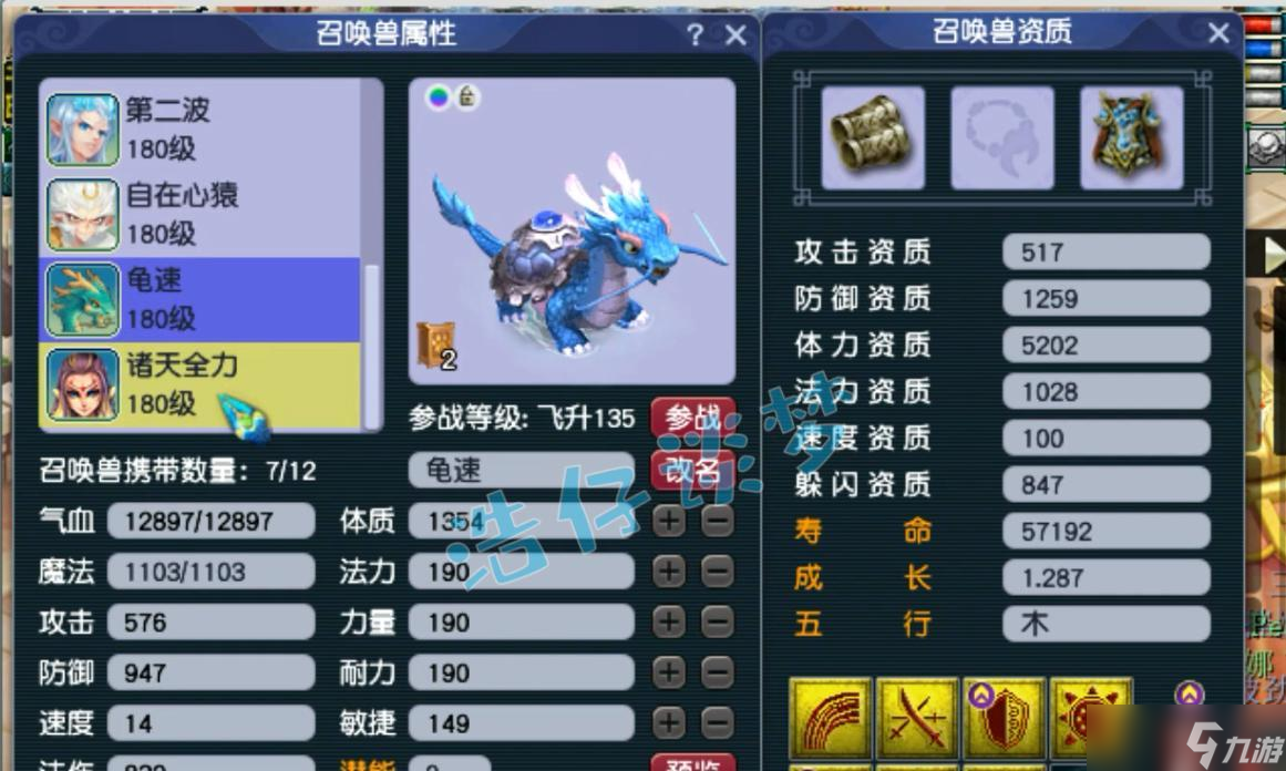 梦幻西游：175魔王寨全身不磨还带必备2特技，法系玩家梦中情号！