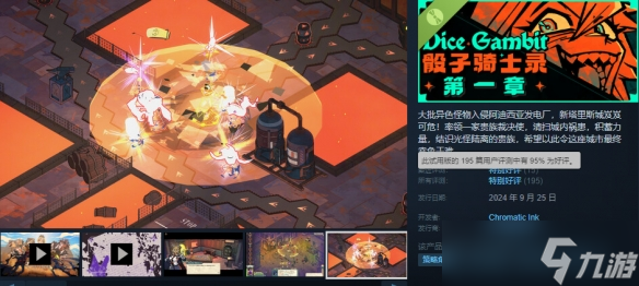 骰子與戰(zhàn)棋共舞 《骰子騎士錄》現(xiàn)已正式發(fā)售