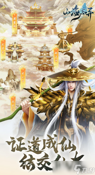 新的修仙手游有哪些介绍2025 新推出的修仙手游大全