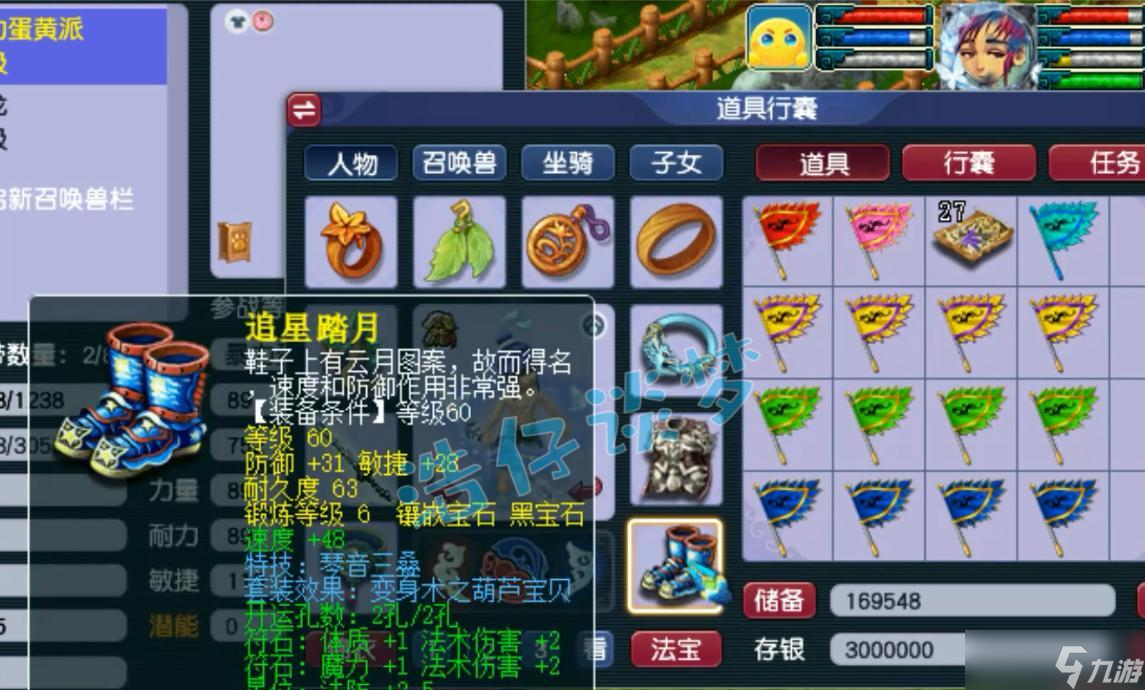 梦幻西游：69方寸山，无级别简易装备混搭，刷任务有输出有排面！