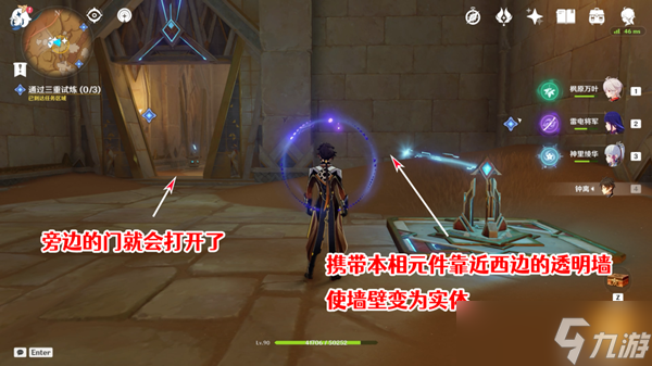 原神三重试炼1通关攻略
