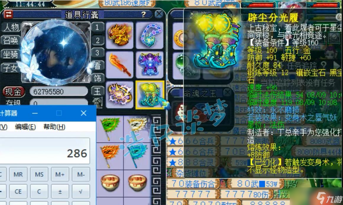 梦幻西游：175级神木林，全身6件不磨装备加身，高端养老任务号！