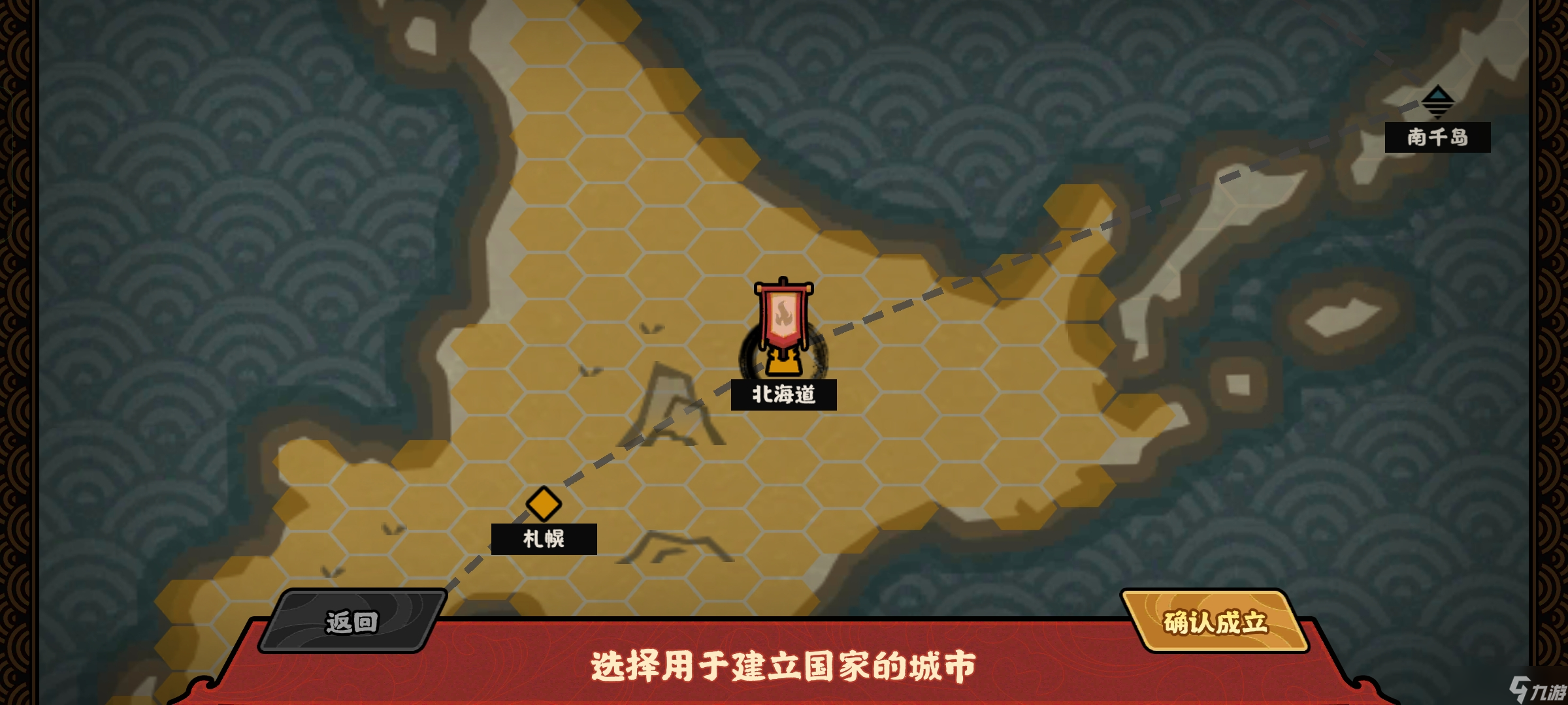 《无悔华夏》文德远播结局攻略