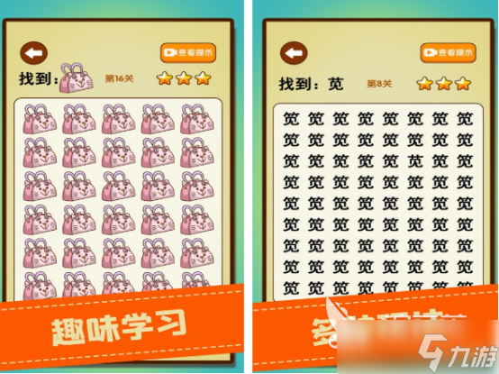考眼力游戏全集 2025热门的考眼力游戏推荐