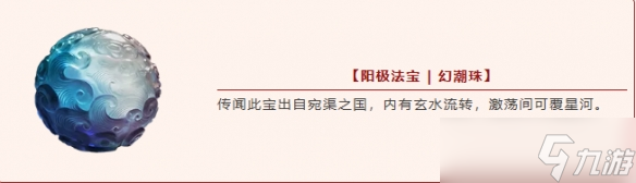 《永劫无间》九大全新法宝登场 「烽火百炼」玩法回归