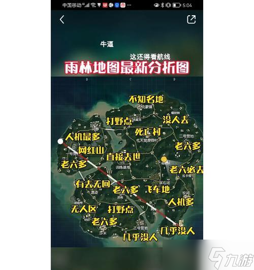 绝地求生雨林地图进入方式是什么？