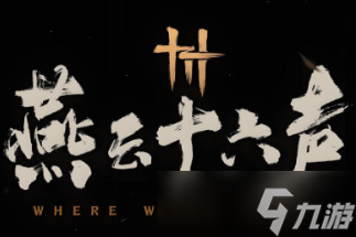 燕云捏脸可以重新捏吗 燕云捏脸码怎么用怎么导入