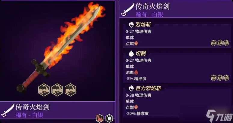 为了吾王新手攻略
