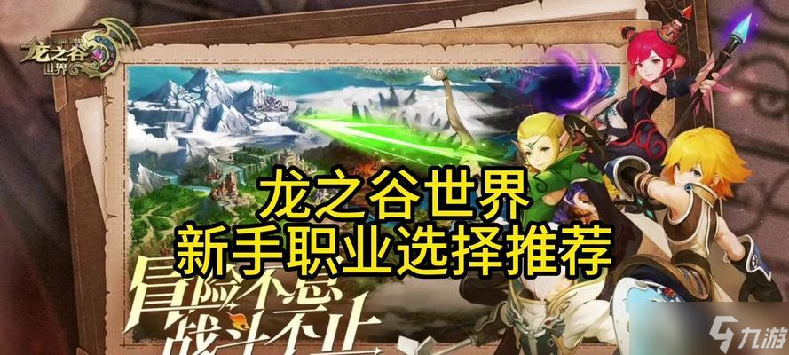 龙之谷直升后如何选择职业？专职流程是怎样的？