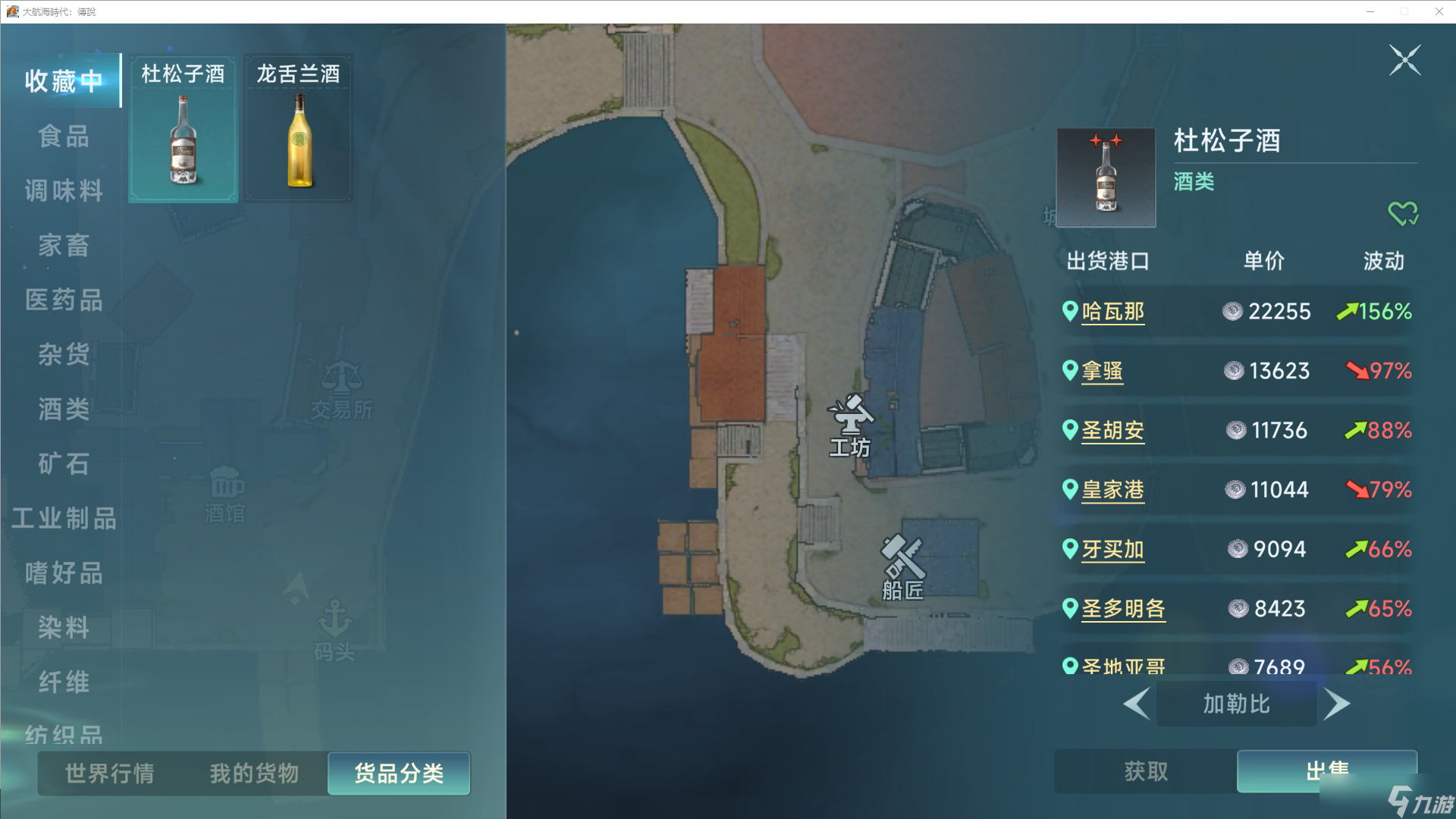 《大航海时代传说》商业跑商路线推荐
