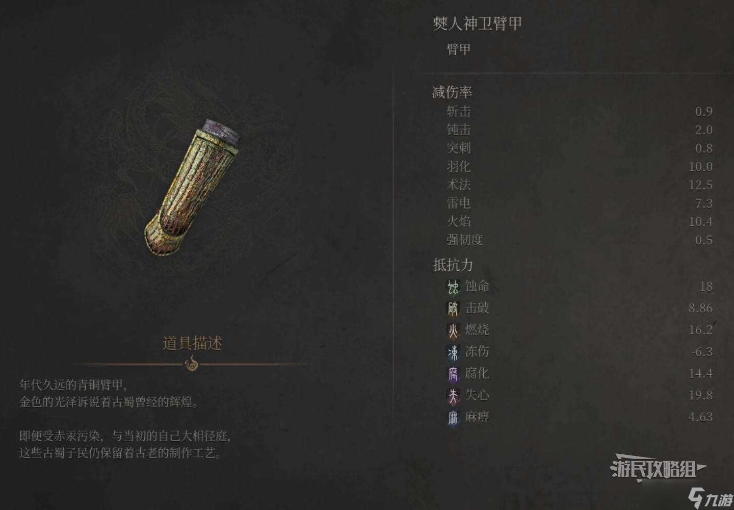 明末：渊虚之羽《明末渊虚之羽》僰人神卫套属性及获取方法 僰人神卫套怎么获得