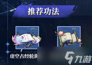 遮天凡尘一叶天命流派阵容怎么搭配