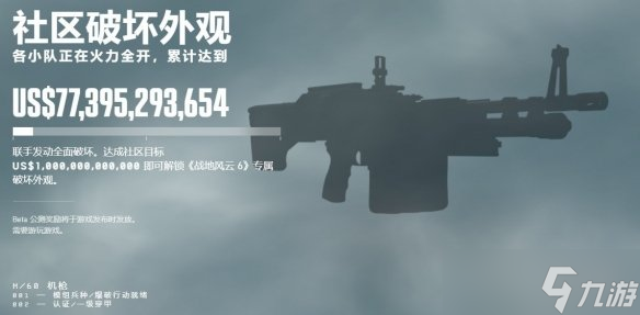 《战地6》公测第二阶段今日开启 新增自定义搜索功能