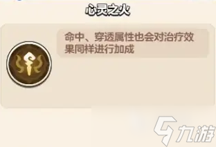 勇者联盟牧师怎么玩 勇者联盟牧师职业玩法介绍