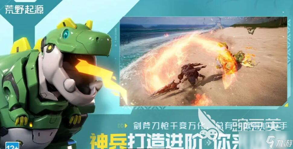 荒野起源什么时候上线的 荒野起源上线时间分享