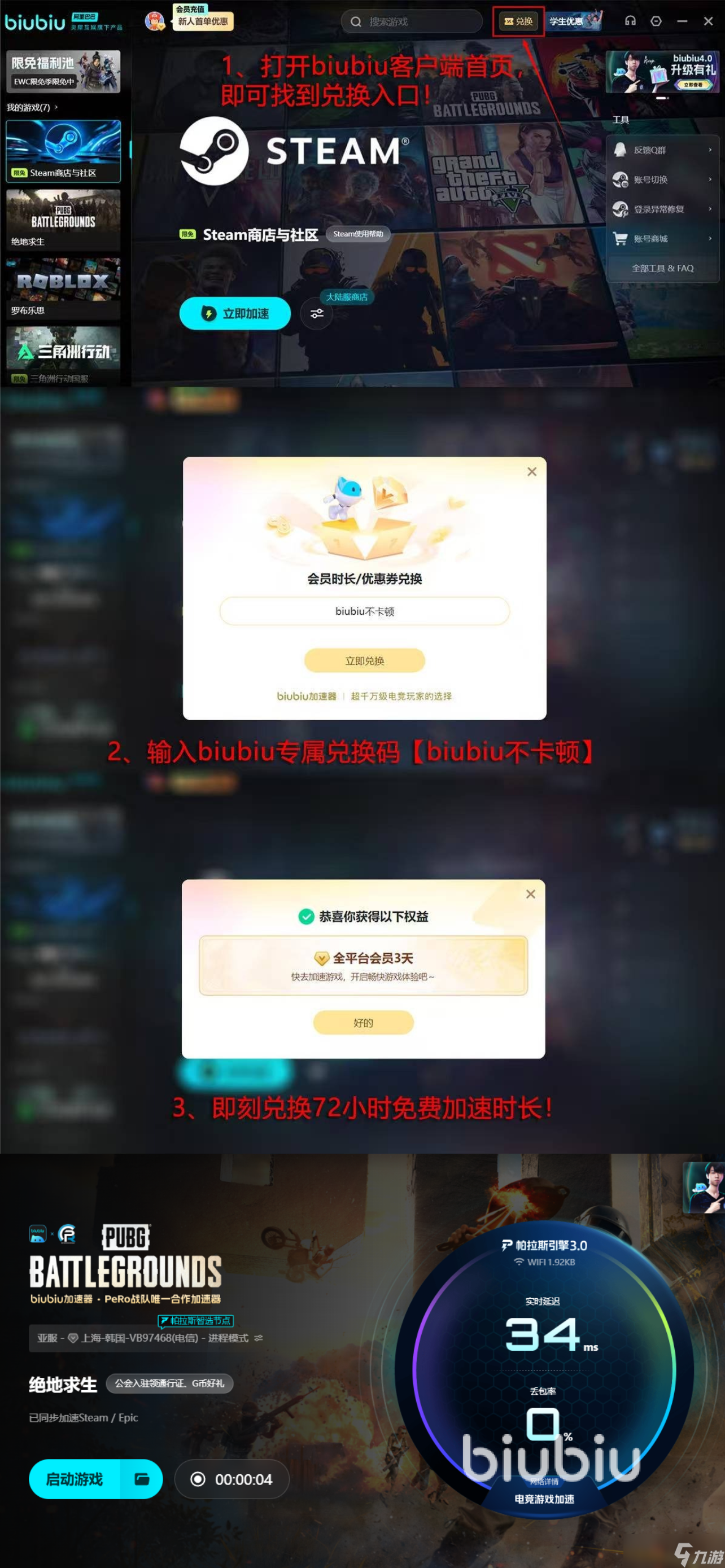 pubg2025EWC石油杯赛程有多久 2025石油杯参赛队伍有几支