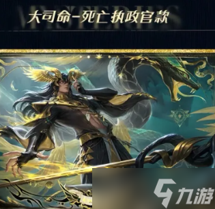 王者荣耀诡秘之主皮肤什么时候上线怎么获得 王者荣耀诡秘之主联动皮肤价格