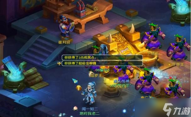 《梦幻西游2》无名鬼蜮剧情攻略（挑战九幽阴司）