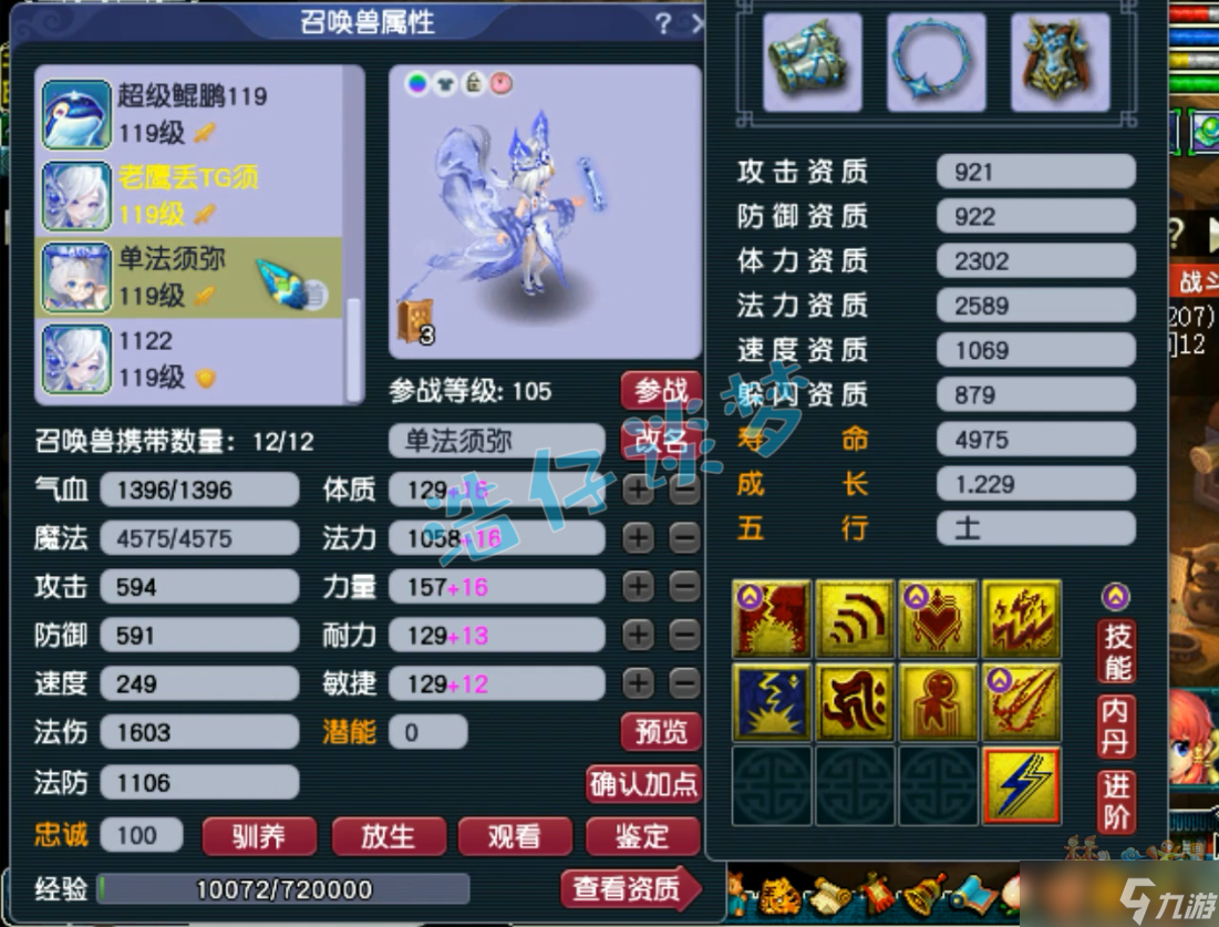 梦幻西游:109顶级女儿村，7只神马宠堪称封系天花板！