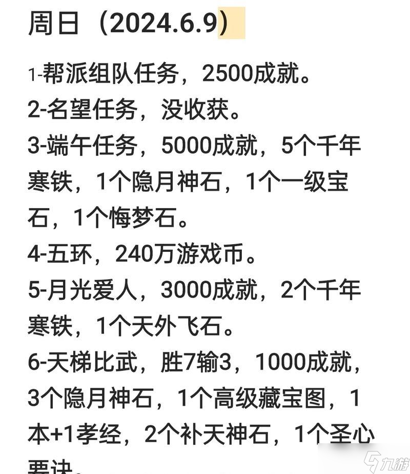 大话西游2刷帮主功绩的技巧有哪些？