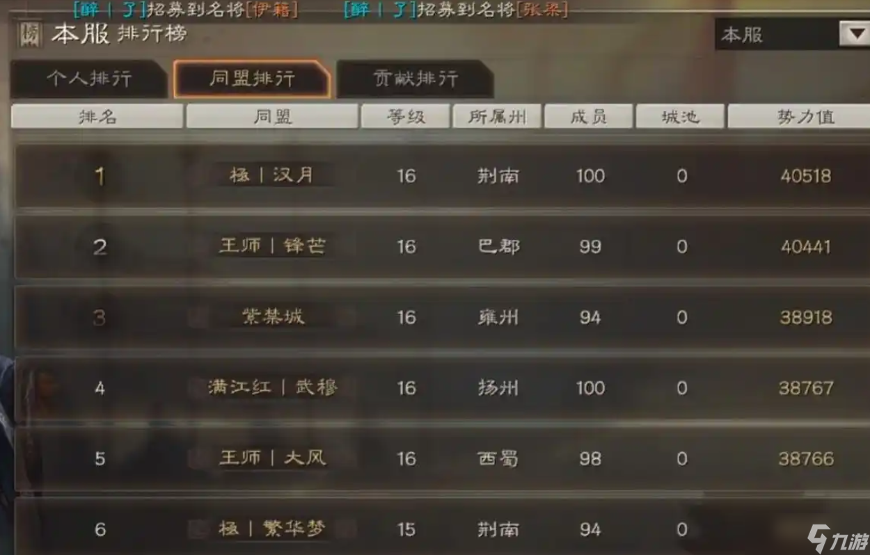 三國(guó)志戰(zhàn)略版攻下的城如何占領(lǐng)