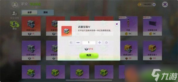 创造吧我们的星球武器装备在哪获取 武器装备获取攻略