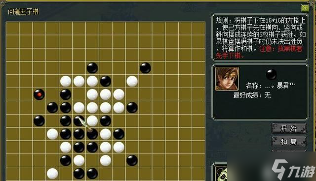 问道双线探索开启步骤？