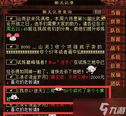 大话西游五开拜师流程是怎样的？