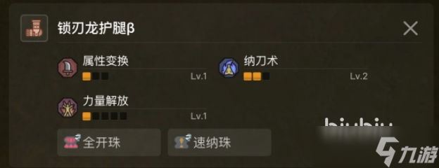 怪物猎人荒野太刀配装攻略 怪物猎人荒野太刀怎么配装