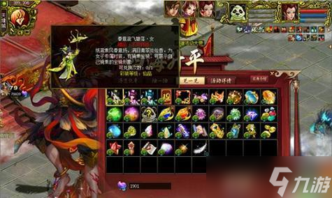 问道新坐骑黑豹的捕捉技巧是什么？