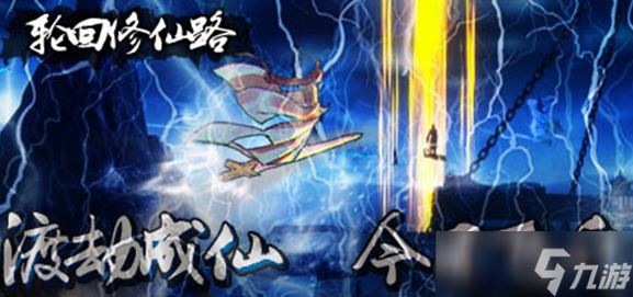 热门的轮回游戏去哪里下载 2025有趣的轮回游戏汇总截图