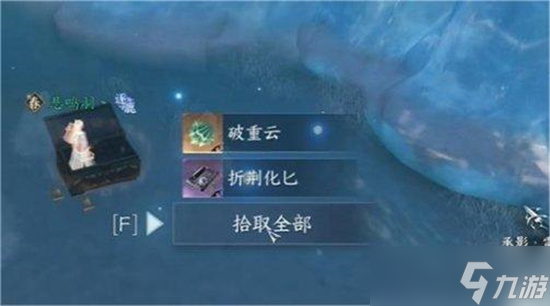 逆水寒手游披荆化匕特质获取步骤有哪些 逆水寒手游披荆化匕特质获取步骤汇总