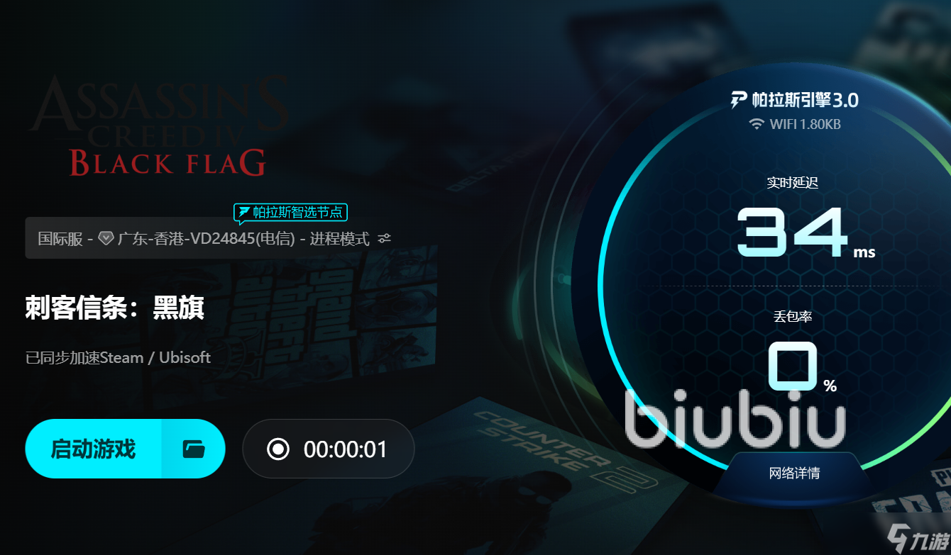 刺客信条黑旗闪退win11如何修复 刺客信条黑旗闪退解决方法是什么