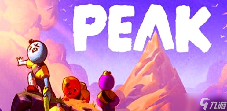 peak游戏加速器哪个好 peak闪退卡顿优化加速器分享截图