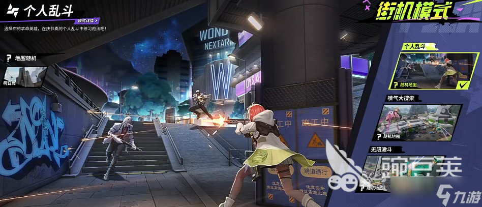 远光84教学一览 远光84手游实战技巧介绍