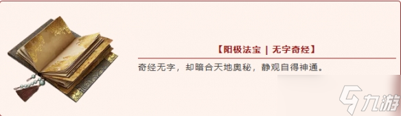 《永劫无间》九大全新法宝登场 「烽火百炼」玩法回归