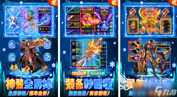 热门的三职业传奇手游下载 经典的传奇游戏大全2025