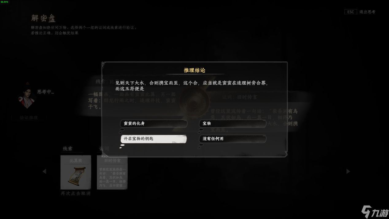 下一站江湖Ⅱ【江湖 2 攻略组】降龙完整18掌获取攻略（上篇）