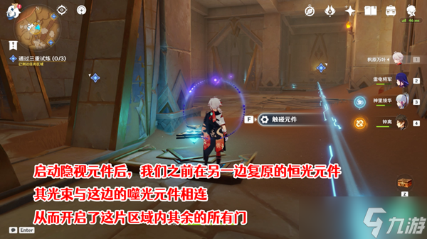 原神三重试炼1通关攻略