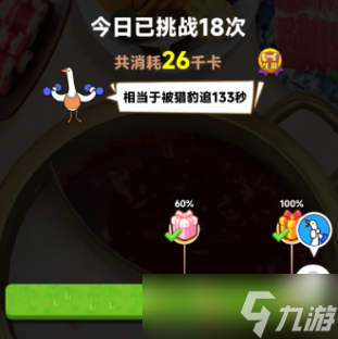 抓大鵝怎么玩 抓大鵝通關(guān)技巧