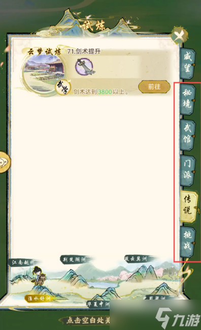 华夏千秋新手攻略分享