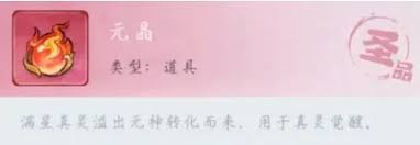 主宰世界手游真灵觉醒顺序如何安排
